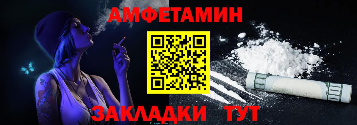АМФЕТАМИН Розовый  Вход с VPN  АМФЕТАМИН  Долгопрудный 
