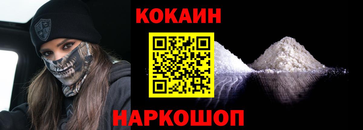 Кокаин Колумбийский  Cocaine  Cocaine 97%  Долгопрудный  Вход с VPN 