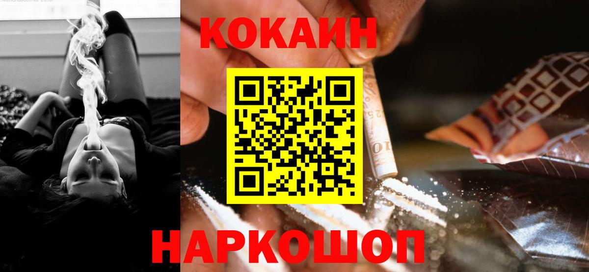 COCAIN Боливия Долгопрудный