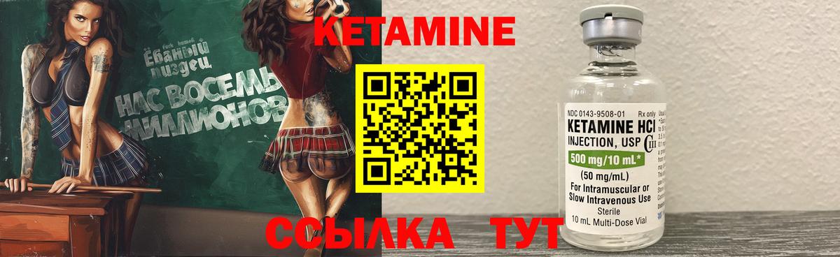 Кетамин VHQ  КЕТАМИН ketamine  ОМГ ОМГ ссылка  Вход с VPN  Долгопрудный 