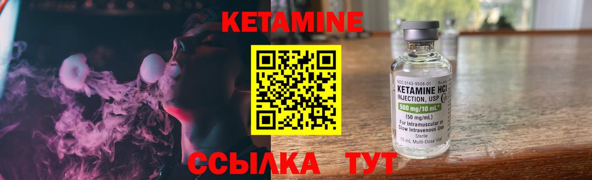 КЕТАМИН VHQ Долгопрудный