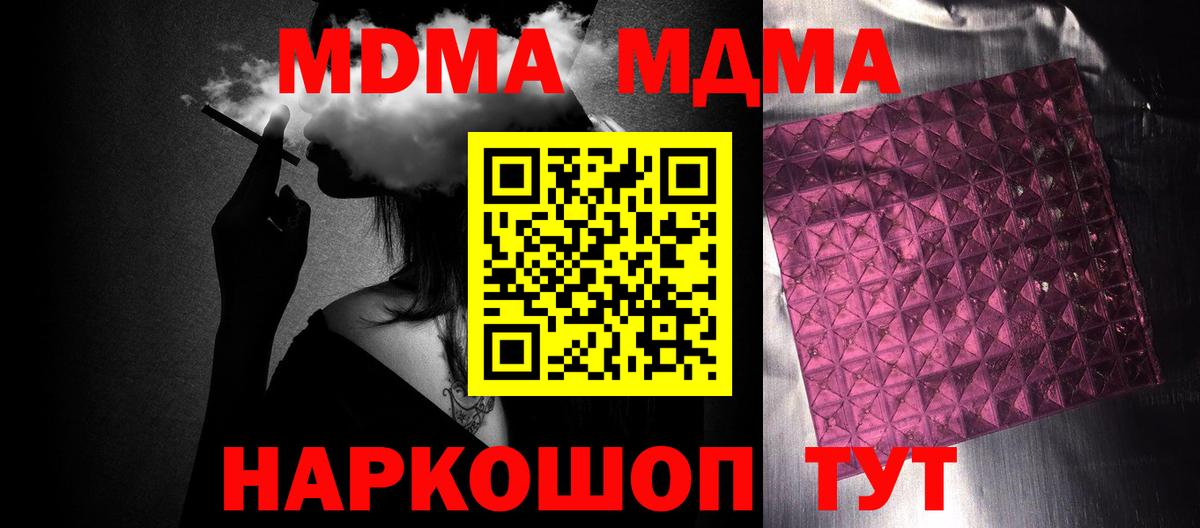МДМА Molly  МДМА молли  Вход с VPN  Долгопрудный 
