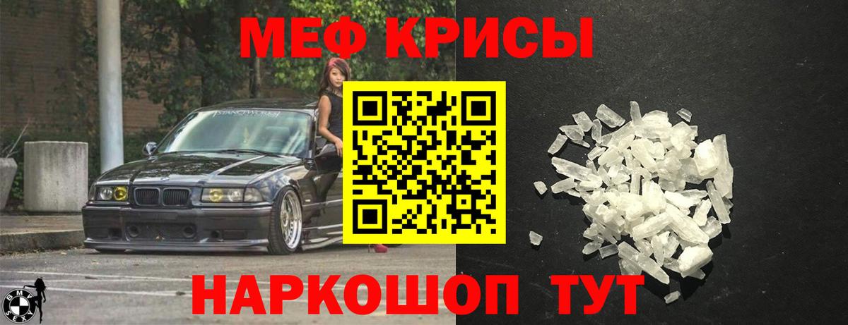 Меф мяу мяу Долгопрудный
