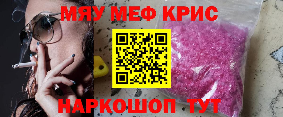 наркотики  МЕФ  Вход с VPN  МЕФ VHQ  ссылка на мегу зеркало  Долгопрудный  МЕФ мяу мяу 
