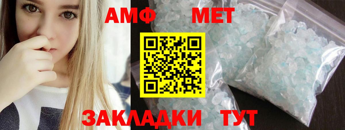 МЕТАМФЕТАМИН мет  МЕТАМФЕТАМИН мет  Долгопрудный  Вход с VPN 