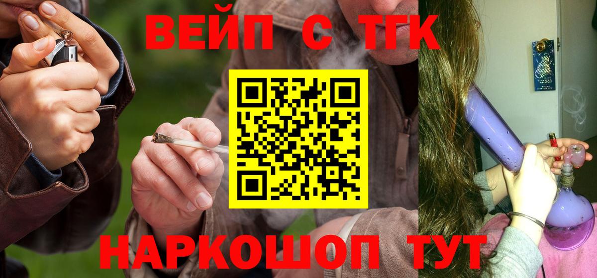 Дистиллят ТГК гашишное масло Долгопрудный